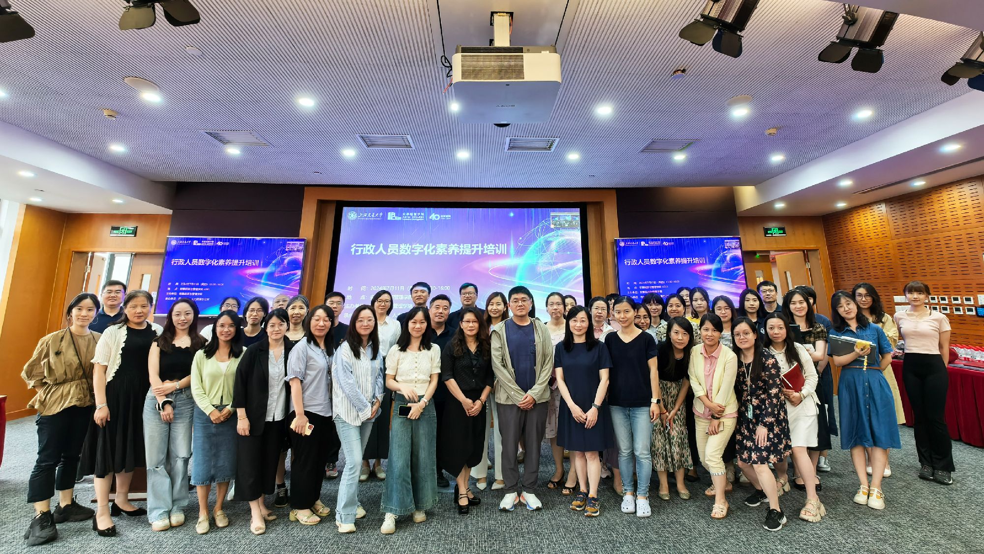 77779193永利官网成功举办行政人员数字化素养提升培训班